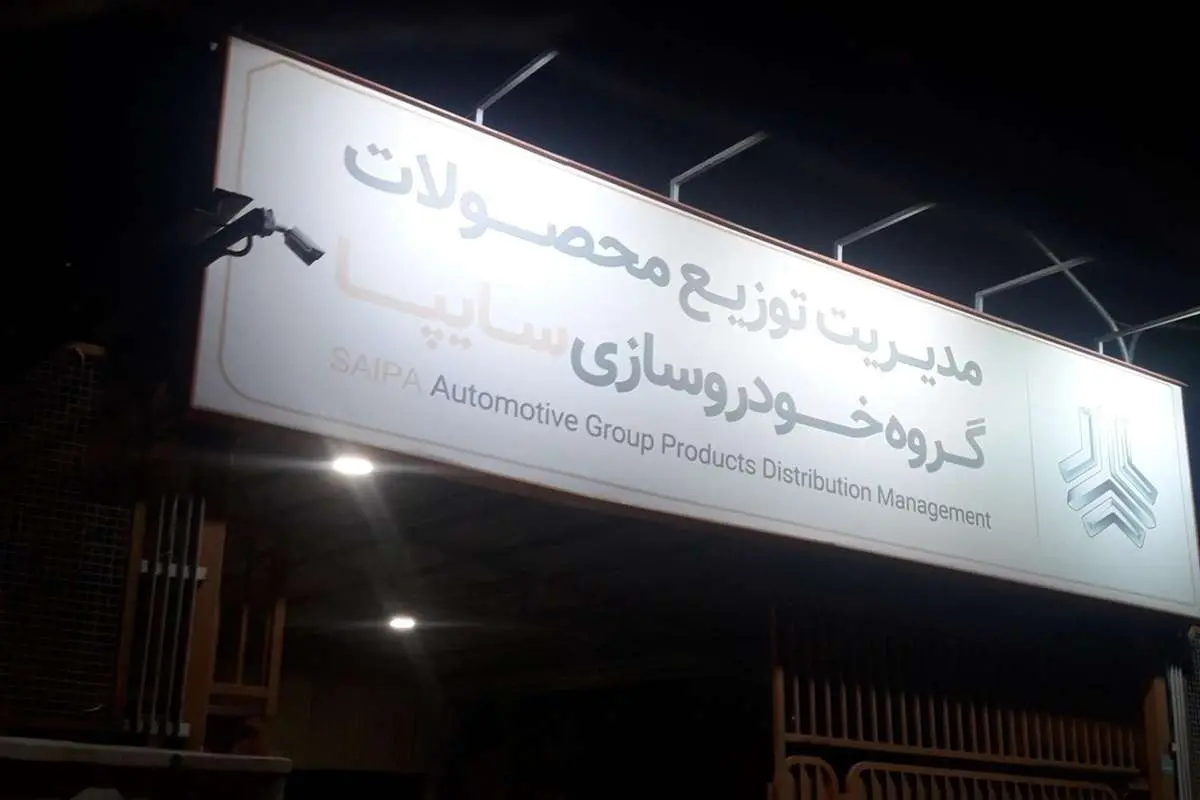 حرکت معکوس قیمت کوییک و اطلس در بازار خودروهای سایپا
