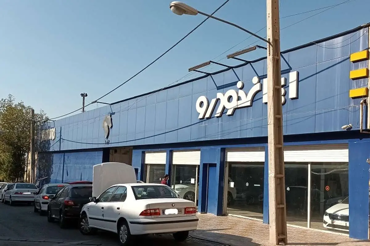 تعلیق فروش محصولات ایران‌خودرو پس از حکم تعزیرات؛ بازار خودرو در بلاتکلیفی